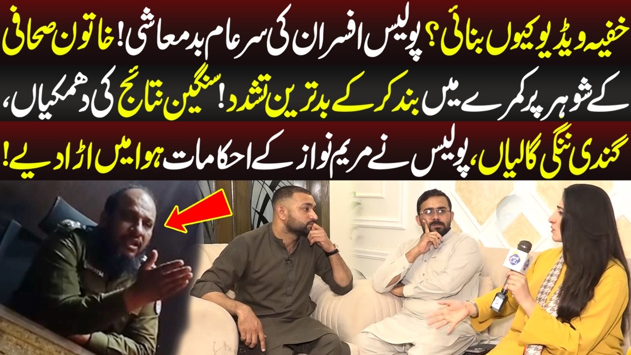 Police Ka Khatoon Shafi Kay Shohar Par Zul*m | Lahore Puchta Hai | 7 March 2026 | Lahore Rang