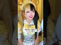 【メイドカフェの日常】独特な特殊ルール #コンカフェ #日常 #shorts
