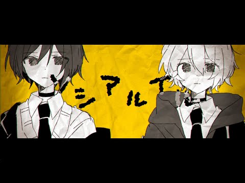 manika - ソシアルイル（Social Ill） feat.初音ミク,flower