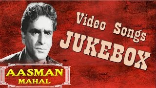 Aasman Mahal | All Songs | Prithviraj Kapoor Special Songs | jukebox
