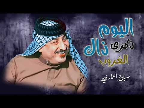 الفنان صباح العماري موال عراقي حزين ونين ريفي يبجي تفليش ادخل واسمع القهر لا يفوتكم يستحق