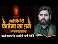 Apne Hamsar Ke Janaze Pe Ali Rote Hain | Noha Bibi Fatima | Arshi Naqvi Meerut | Aza Fatimiya 2024
