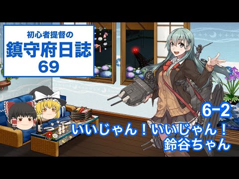 KanColle Slow Commentary] Beginner Admiral's Naval Base