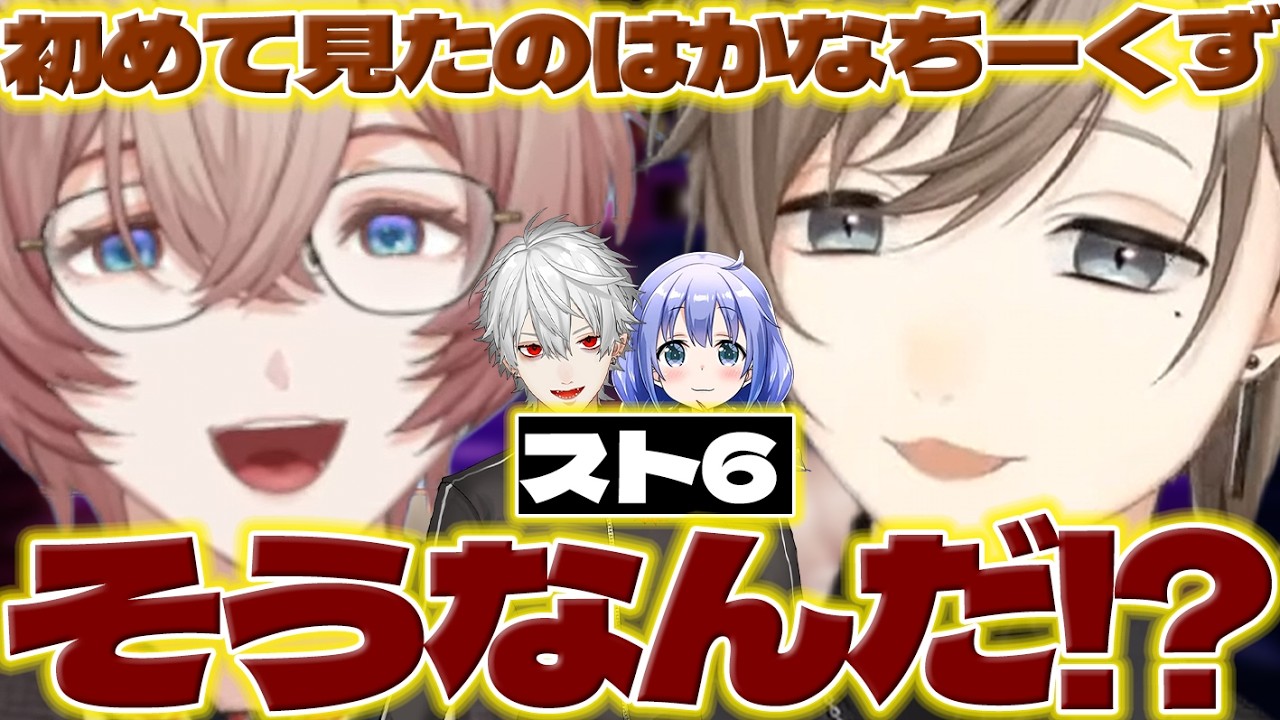 【初めまして!】叶さんとスト6でガチ対決する詠太くん【九里詠太/叶/葛葉/イブラヒム/にじさんじ/新人ライバー】
