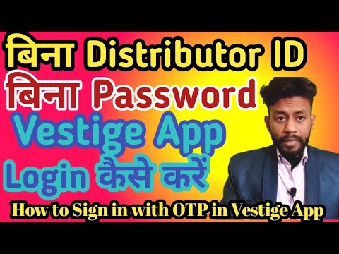 How To Login In Vestige App Without Password | How To Sign In With Otp in Vestige