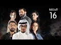 الخطايا العشر - الحلقة 16