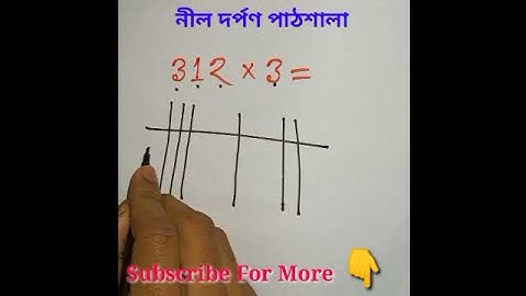 Easy Mathematical Technic #bluedream #easymaths #maths