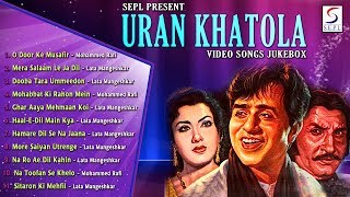 Dilip Kumar, Nimmi | Super Hit Vintage Video Songs Jukebox - HD - Uran Khatola - 1955