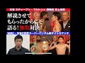 井上尚弥×フルトン