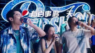 Zhou Ye, Hou Minghao & Dylan Wang in Pepsi Commercial 2022 ~