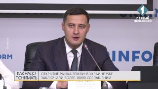 Открытие рынка земли: в Украине уже заключили более 10000