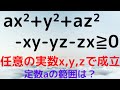 【滋賀県立大】いろんな解き方がありそう～