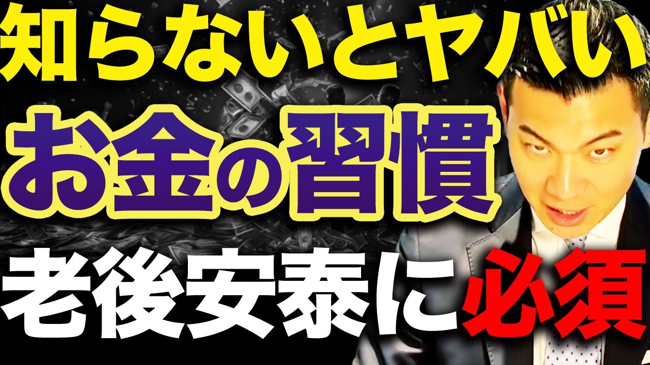 【貯金貯まりすぎ注意】2025年老後安泰のために絶対するべきこと7選を解説します