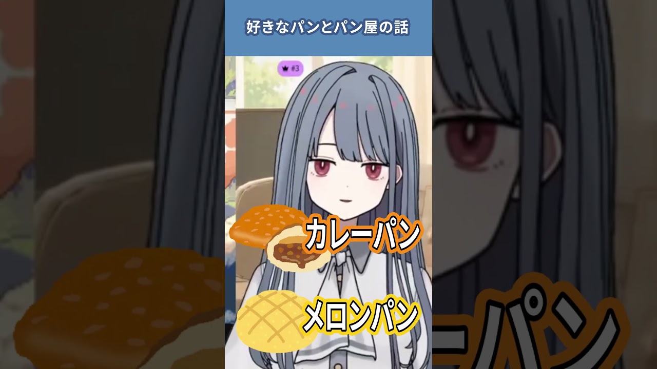 好きなパンとパン屋の話【Aeruta / アルタ】