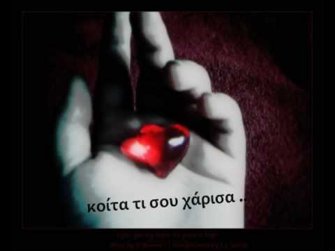 Μητροπανος Δ. - Η αγάπη σου τη νύχτα