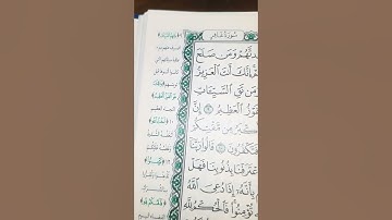 حم تنزيل الكتاب من الله العزيز العليم. سورة غافر قراءة مميزة جميلة خاشعة الشيخ عبدالله الموسى