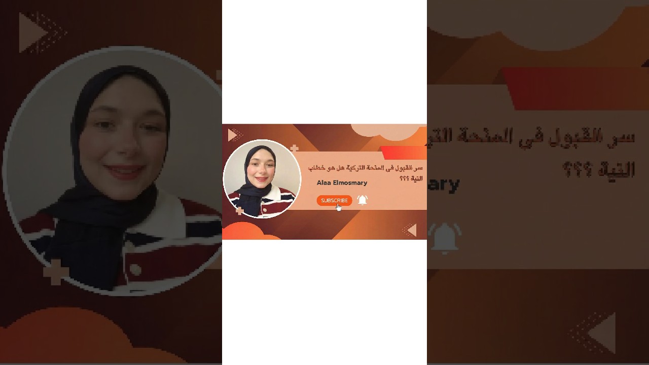 سر القبول في المنحة التركية: كيف تكتب خطاب نية لا يُرفض بطريقة STAR