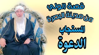 قصة الولي المستجاب الدعوة مع الشيخ فتحي صافي
