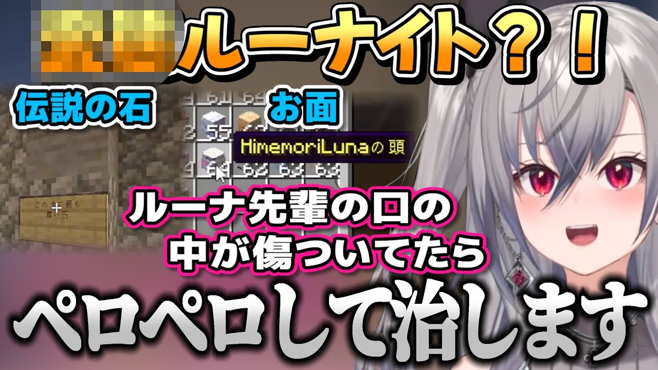 ルーナイトとしてルーナ姫が好きなリオナちゃんまとめ【響咲リオナ/姫森ルーナ/ホロライブ切り抜き】