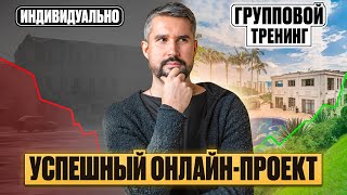 картинка: Перестать вести индивидуальные занятия иначе не заработаешь!