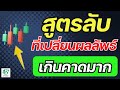 3 ท่าเทรดสุดแม่น หาเงินในอากาศได้ไม่ยาก เพียงรู้สิ่งนี้ IQOPTION | นักเที่ยวสายเทรด