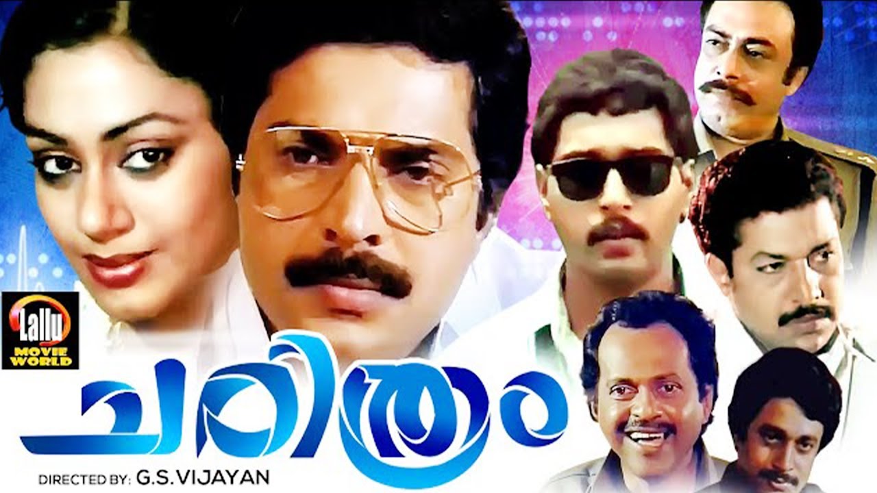 Charithram Malayalam Full Movie | Mammootty | Shobana | Malayalam Full Movie