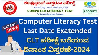 Computer Literacy Test Karnataka/CLT Karanataka/CLT Syllabus/CLT Question Paper/CLT Questions/CLT