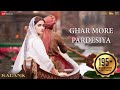 Ghar More Pardesiya Song Lyrics