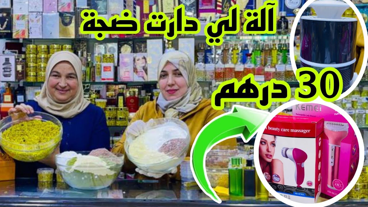 📣آلة لي دارت ضجة و وصفات السحرية ديال كريمة للتجاعيد و الكلف و التبييض والتوصيل لجميع المدن