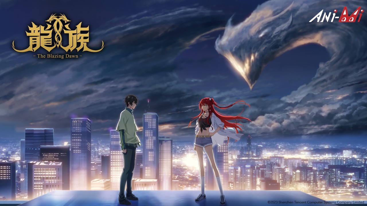 🐉《龍族》(第1至2季)9月2日 至9月10日 #限時福利馬拉松 【Ani-Mi】 縮圖