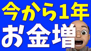 How To Increase Your Investments Over The Next Year sp 500 Nasdaq 100