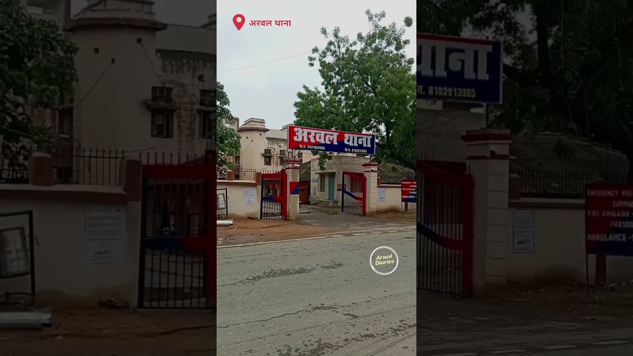 Arwal police station video 
