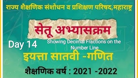 STD 7th | Setu Abhyaskram | Day 14 | Showing Decimal Fractions on the Number Line