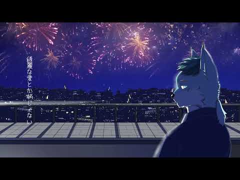 寄り酔い / Vocal. 车离（UTAU COVER）