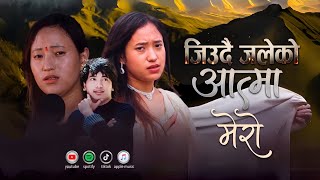 JIUDAI JALEKO AATMA MERO-Ft. Ritu Thapa Magar, Dipa Thapa, Jiwan Thapa Magar- New Nepali Lok Song-