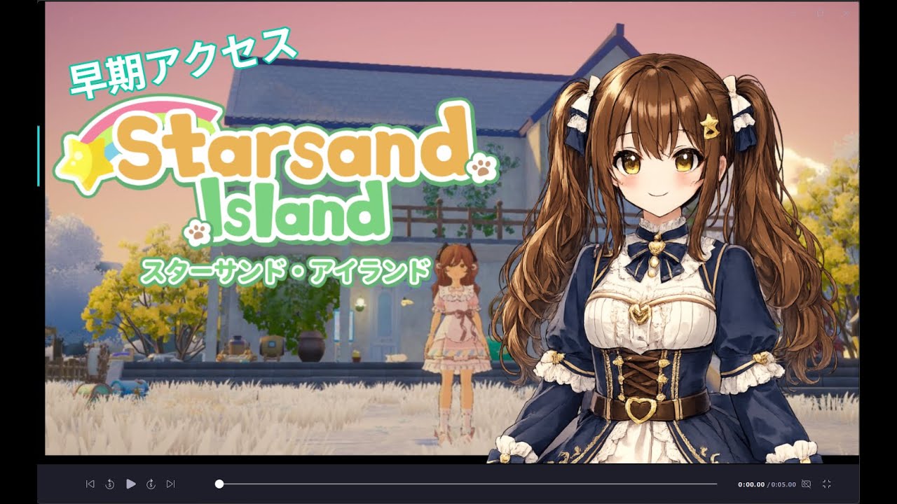 【Starsand Island】#13 今日はゆるっと好感度上げ？【鯖江花】