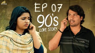 90s Love Story - Episode 7 | Web Series Telugu 2025 | Rahul, Mahalakshmi | Ravi Ganjam