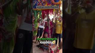 bal mandap#madhav#pur#ghed