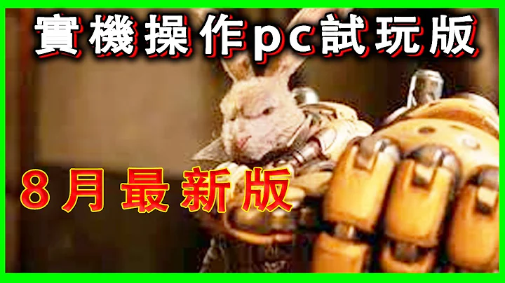 蒸汽龐克新游遊戲「暗影火炬城」，實機操作pc試玩版 ~暗影火炬城 - 天天要聞