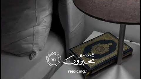 الاخلاء يومئذ بعضهم لبعض عدو الا المتقين للقارئ عمر بن ضياء الدين @omar.diaa.aldeen1