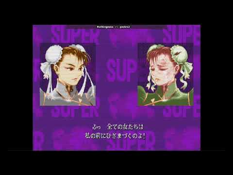ST - Nothingness (Guile, Chun-Li, Blanka, E.Honda) vs. pestro2 (Chun-Li) [11-21-22]