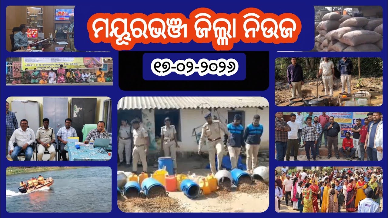 ମୟୂରଭଞ୍ଜ ଜିଲ୍ଲାର ସ୍ପିଡ ନିଉଜ | Dally Speed News | Full Update News | Mayurbhanj Public News | Ep.171