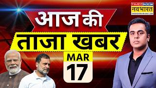 Aaj Ki Taaja Khabar  17 March 2026  Israel Iran War  Trump  Pm Modi  Lpg Shortage  Hormuz