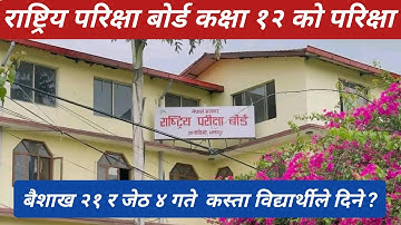 NEB Grade 12 Board Exam Routine 2081 | Class 12 Exam Routine 2081 | Class 12 Exam Routine 2082