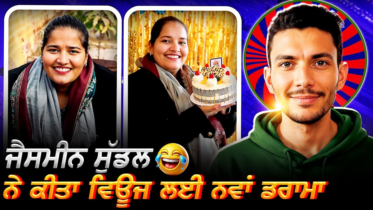 Jasmine Sudal ਨੇ ਕੀਤਾ ਵਿਊਜ ਲਈ ਨਵਾਂ ਡਰਾਮਾ😡||Cheema Roasting Hub 