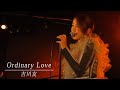 Ordinary Love/吉川友 @下北沢Laguna 2025.9.25