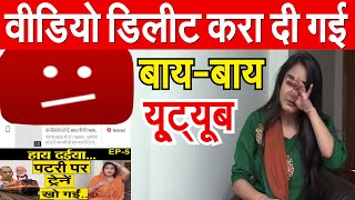 रिकॉर्ड की तरफ बढ़ रही Pragya चाची वाली वीडियो Youtube ने डिलीट कर दी..