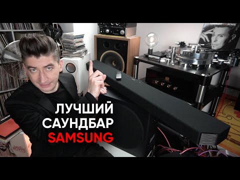 Саундбар и беспроводная система окружающего звука Samsung HW-Q950A