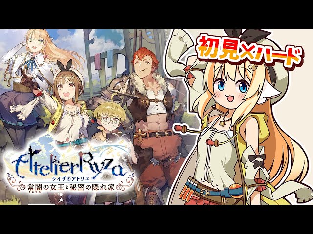 ライザのアトリエ1,2 ライザのアトリエ1・2 限定ダブルパック