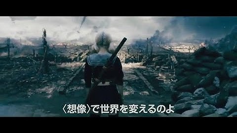 映画「エンジェル ウォーズ」予告編